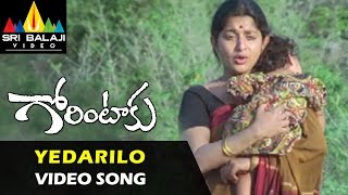 Gorintaku Video Songs | Yedarilo Koyila Video Song | Rajasekhar, Aarti Agarwal | Sri Balaji Video