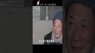 仅仅为了50块钱，母亲让6岁女儿出去打工，结果失踪31年 #调解纠纷矛盾 #情感纠纷矛盾 #家庭矛盾纠纷