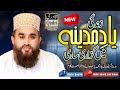 New Kalam 2021 || Zindagi Yaad-e-Madina main Guzari Sari -Khalid Hasnain Khalid