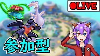 【ポケモンユナイト】デュオトリオはテイア、フルパはレモータ。初心者歓迎【参加型(スタンダード)】