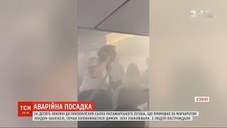 Пасажирський літак екстрено сів у Валенсії через сильне задимлення у салоні