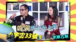 馬如龍當孝子對女兒言聽計從   周一至周五晚上9點超視33頻道《小宇宙33號》