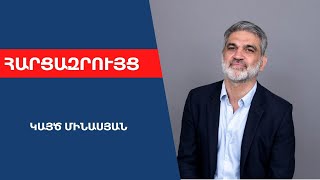 Բաքվի տեռորը հենց ԵՄ-ն արձանագրի, դիտորդները երկար կմնան․ կարևոր է՝ եվրոպացիները ոտք դնեն ՀՀ տարածք