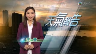 2014.12.6 普通話天氣報告 - 王瑩  Clip