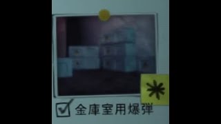 【PS4GTA5】 カジノ強盗 金庫室用爆弾 ソロ調達