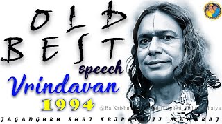 OLD BEST SPEECH VRINDAVAN_1994_ JAGADGURUTTAM SHREE KRIPALUJI MAHARAJ