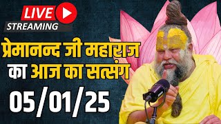 LIVE SATSANG - प्रेमानन्द जी महाराज का आज का सत्संग 5/1/25