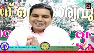 WORLDWIDE PRAYER CIRCLE    DAY 74TH   (WORD OF GOD BY PR.BIJU DOMINIC)