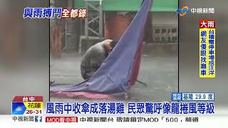 瀑布式暴雨狂瀉 ! 攤商為收傘 風雨中搏鬥40分鐘│中視新聞 20210811