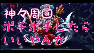 【パズドラ】神々の王 高速周回 五右衛門編成