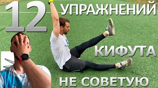 Бесполезные упражнения для пловцов| Сухое плавание от Кифута