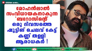 ഹോളിവുഡ് സ്റ്റൈലിൽ ചിത്രീകരണം, ഷൂട്ടിംഗ് വിശേഷങ്ങൾ ആരാധകരുമായി പങ്കുവെച്ച് ആന്റണി പെരുമ്പാവൂർ