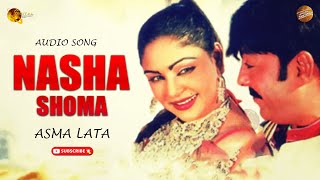 Nasha Shoma By Asma Lata | Pashto Audio Song | Tang Takoor