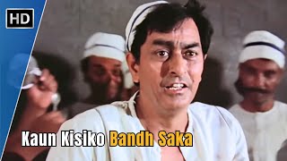 Kaun Kisi Ko Bandh Saka | Kaalia (1981) | Amitabh Bachchan, Pran, Ram Sethi | Mohd Rafi Hit Songs