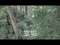 栃木県鹿沼市・鹿沼城跡