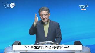 3M 예향교회 천만인의 어머니가 될지어다 백성훈 목사 220213 v3