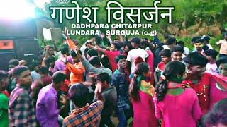 || GANESH VISARJAN || DADHPARA CHITARPUR LUNDRA SURGUJA (C.G)