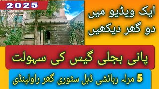 5 Marla dabble story | House for sale | in Rawalpindi 6 Marla 7 Marla 8 Marla 10 Marla beautiful