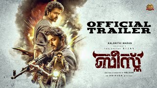 Beast - Official Trailer (Malayalam) |  Vijay | Sun Pictures | Nelson | Anirudh | Pooja Hegde