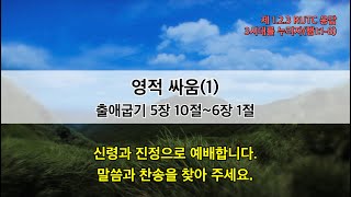 2020.11.29 영광교회[일산] 주일2부예배 실시간스트리밍