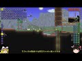 【terraria】敵10倍の新世界 テラリア 51【ゆっくり実況】