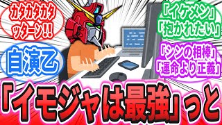 【劇場版】『イモータル☆自演乙☆ジャスティス』に対するネットの反応集【機動戦士ガンダムSEED FREEDOM】シン・アスカ｜アスラン・ザラ｜ルナマリア・ホーク｜ライジングフリーダム