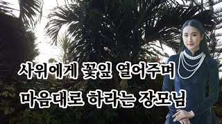 일주일에 두번 장모님과, 실화사연, 과부 사연