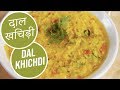 Dal Khichdi | Simple Vegetarian Khana With Chef Saurabh | Sanjeev Kapoor Khazana HD Dal Khichdi | Simple Vegetarian Khana With Chef Saurabh | Sanjeev Kapoor Khazana HD