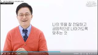 새로운 조직 어떻게 장악하고 성과를 낼 것인가?