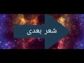 ابول‌سایا 🥺 شعر حقیقت 🧠❤️😔