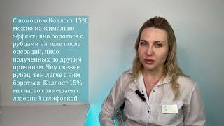 Инъекции коллагена препаратами Коллост Инъекции коллагена препаратами коллост