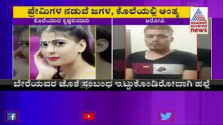 ಪ್ರೀತಿಸಿದವಳನ್ನೇ ಕೊಲೆ ಮಾಡಿದ ಪ್ರಿಯತಮ । DCP Bheemashankar Guled Reacts On Bengaluru Live-In Couple Case