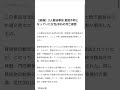 10 18 13時40分宮城県大崎市鹿島台交差点ユニック車＆軽貨物車　鹿島台門間嘉美子　　　　89歳意識不明でしたが死亡致しました。　　ご冥福をお祈りいたします。