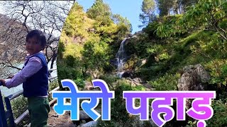 मेरो पहाड़/Mero pahad/New pahadi gana/Joy Fun World