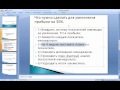 Пути увеличения прибыли предприятия