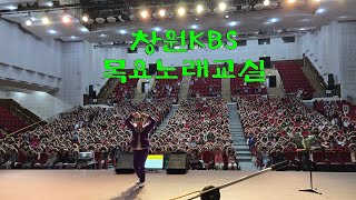 #창원kbs#홍랑#바람의연가#니나노#바람개비#가슴은알죠#내장산#강성호노래교실