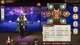 【Onmyoji】Fast  Mannendake attacking with friends【PvP】