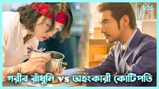 লাভ স্টোরি 💖 This Is Not What I Expected Movie Explain In Bangla Korean Drama Bangla 🟤 Cinemohol
