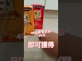 麥香小書包 麥香紅茶 全家便利商店