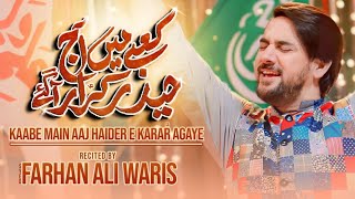 13 Rajab Manqabat 2024 | Farhan Ali Waris | Kabay Main Aaj Haider E Karrar Aa Gaye | Mola Ali Qasida