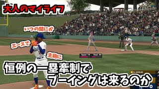 ついにピッチャーで３番ドヤ！！【大人のMLB the show24】#ゲーム実況 #ゲーム #mlbtheshow24 #ドジャース #2軍