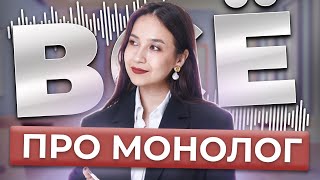 Задание 3 МОНОЛОГ из устной части ОГЭ по английскому | В чем главная сложность?