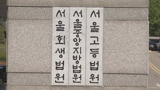 회삿돈 수십억으로 주식투자…항소심서 감형 / 연합뉴스TV (YonhapnewsTV)