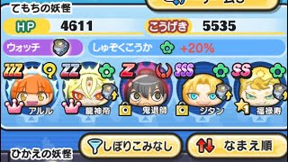 各ランク名前が「3文字」のキャラ使ってみた！『ぷにぷに』