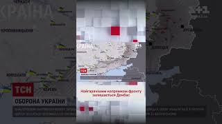 💥 Мапа війни 16 лютого: найгарячішим напрямком фронту залишається Донбас
