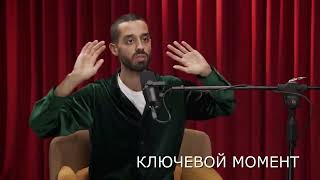 АНАР ДРИМС. КЛЮЧЕВОЙ МОМЕНТ / ВСЁ ПРОИСХОДИТ СЕЙЧАС .