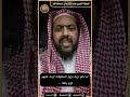 قاعدة مهمة الشيخ وليد السعيدان حفظه الله نرجو_الاشتراك تشجيع_لنا_للاستمرار