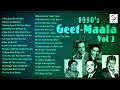 1950's Geet Maala | Superhit Video Songs Jukebox  | Non-Stop | Vol 2