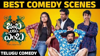 Jambalakadi Pamba Movie Back To Back Comedy Scenes | Comedian Srinu, Posani Krishna, Vennela Kishore