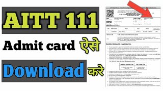 Apprentice AITT Exam Hall Ticket Download Kaise Kare || AITT 111 Admit Card Download Kaise kare